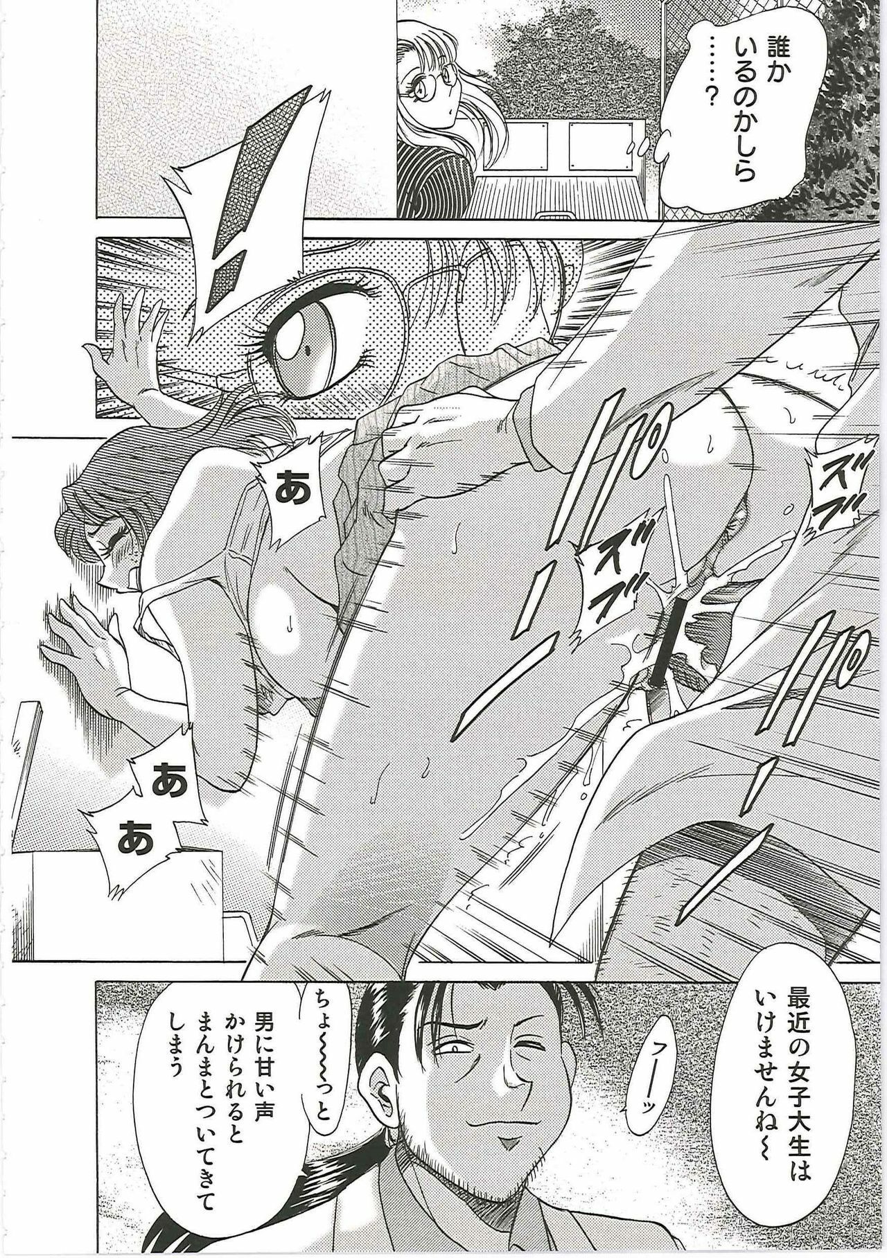 [Chanpon Miyabi] Cho-Onesan Tengoku 6 -Tenrakuhen- page 108 full