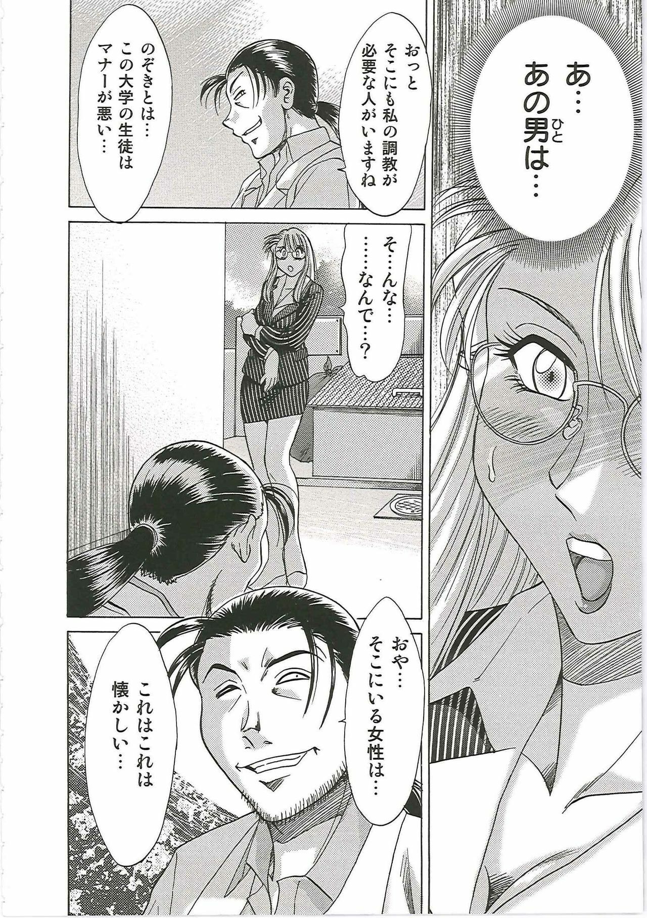 [Chanpon Miyabi] Cho-Onesan Tengoku 6 -Tenrakuhen- page 110 full