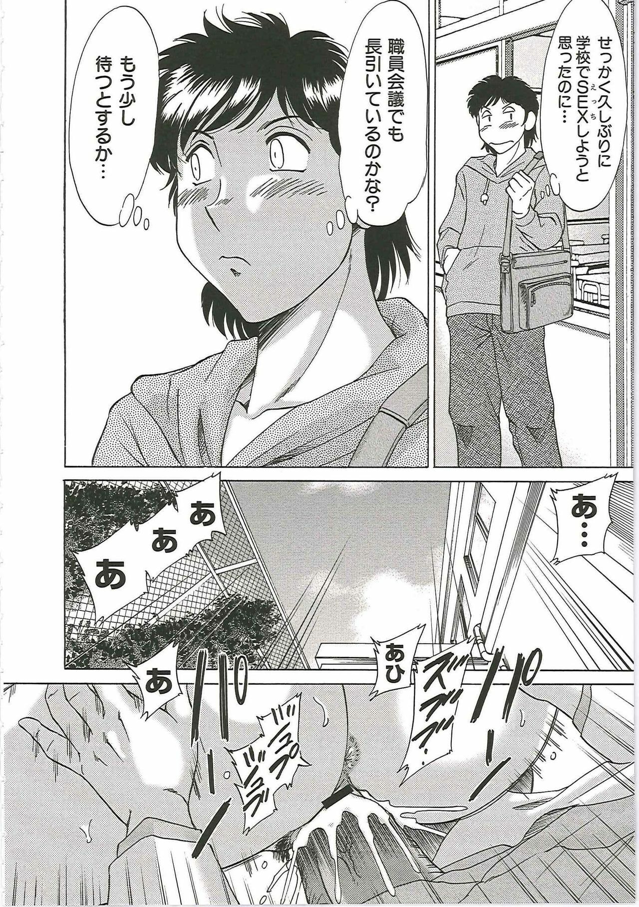 [Chanpon Miyabi] Cho-Onesan Tengoku 6 -Tenrakuhen- page 112 full