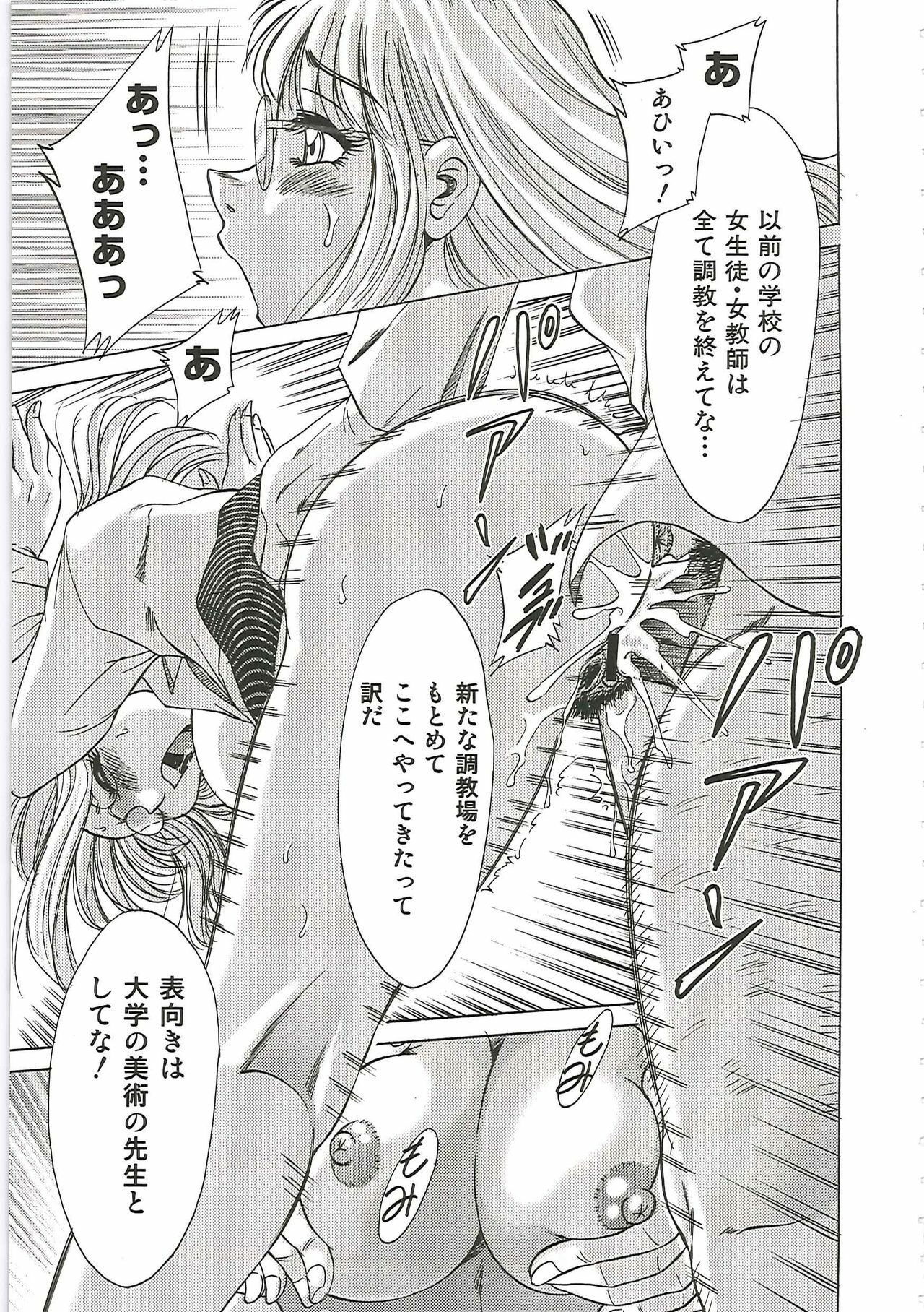 [Chanpon Miyabi] Cho-Onesan Tengoku 6 -Tenrakuhen- page 113 full