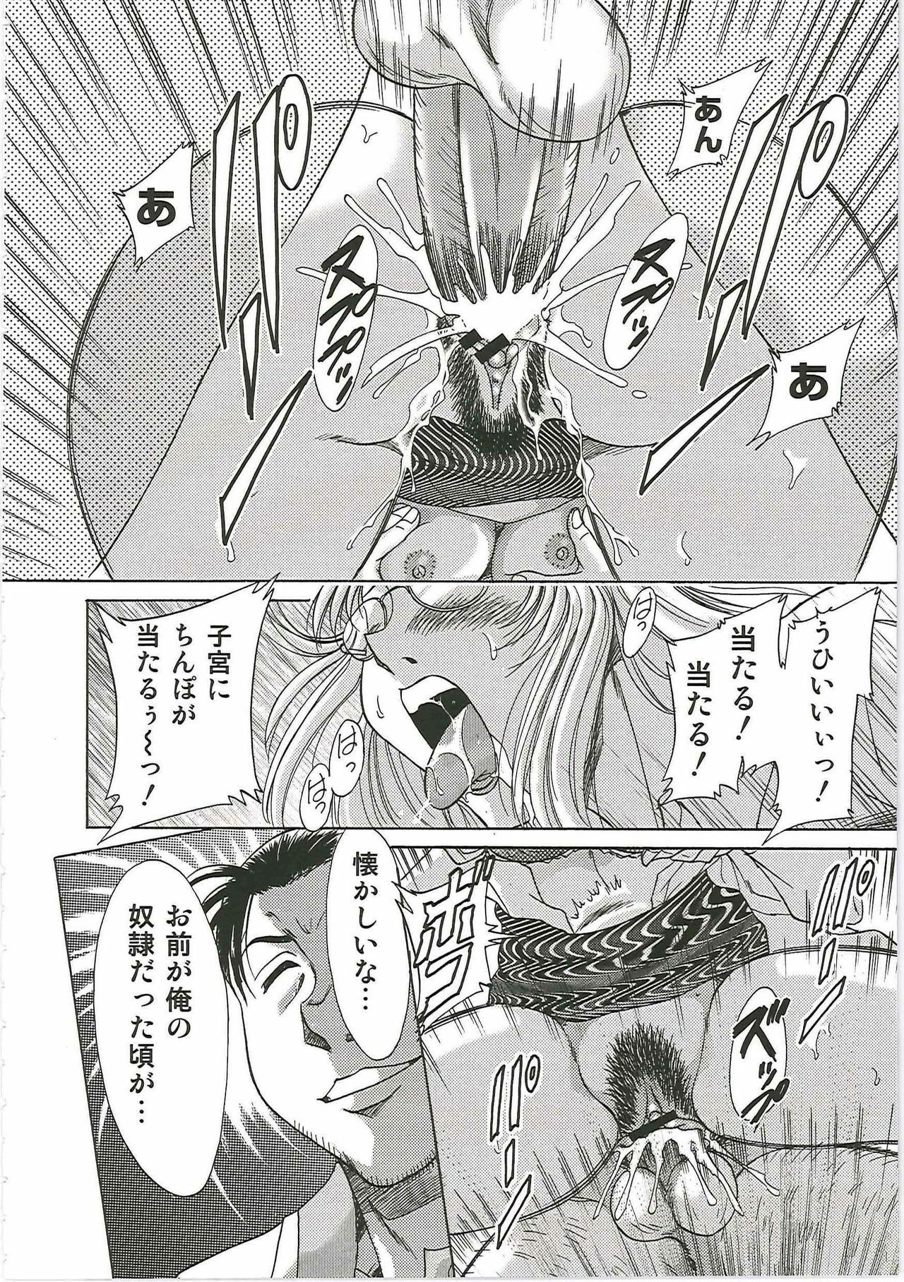 [Chanpon Miyabi] Cho-Onesan Tengoku 6 -Tenrakuhen- page 114 full