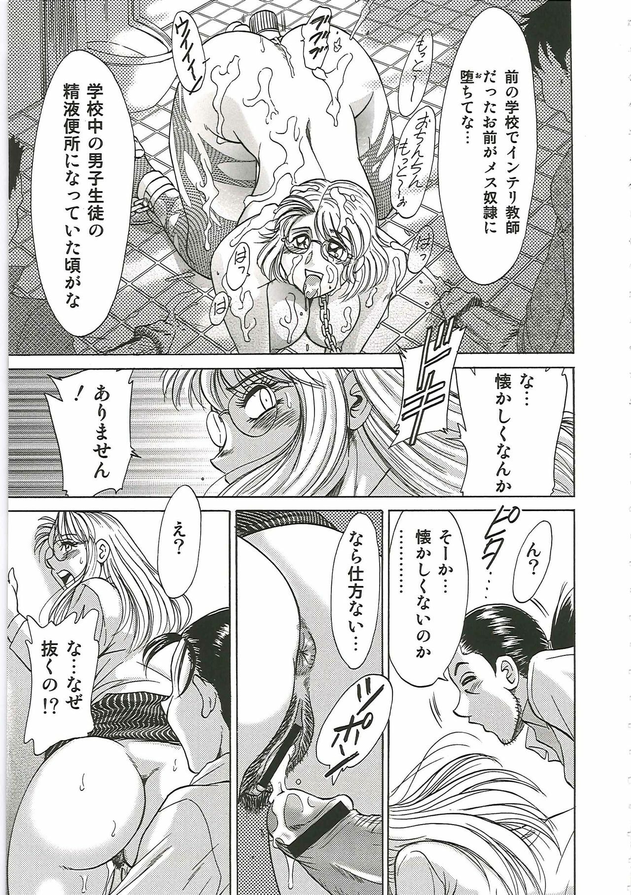 [Chanpon Miyabi] Cho-Onesan Tengoku 6 -Tenrakuhen- page 115 full