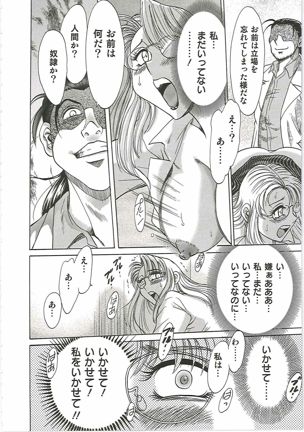 [Chanpon Miyabi] Cho-Onesan Tengoku 6 -Tenrakuhen- page 116 full