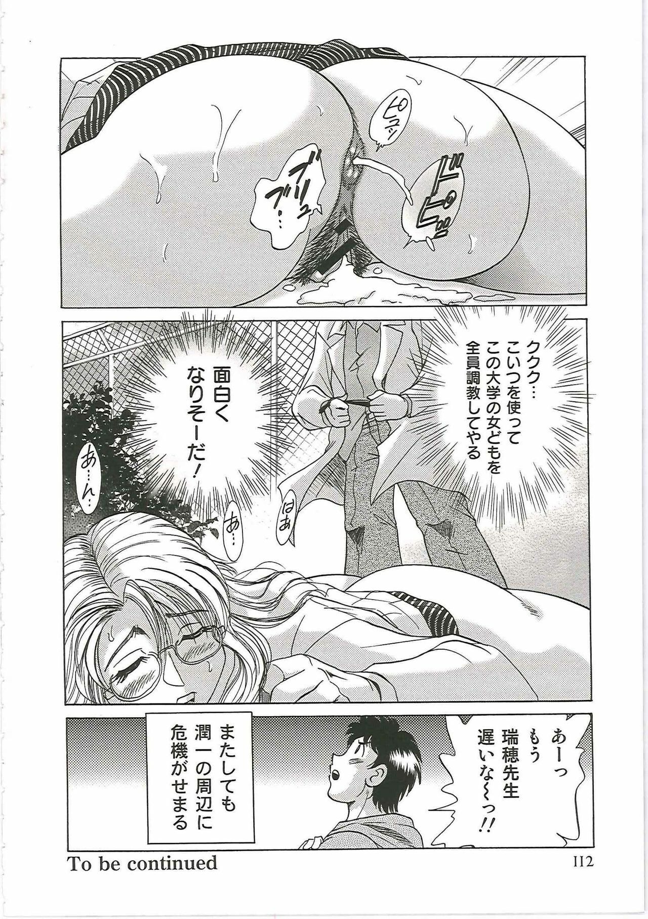 [Chanpon Miyabi] Cho-Onesan Tengoku 6 -Tenrakuhen- page 120 full