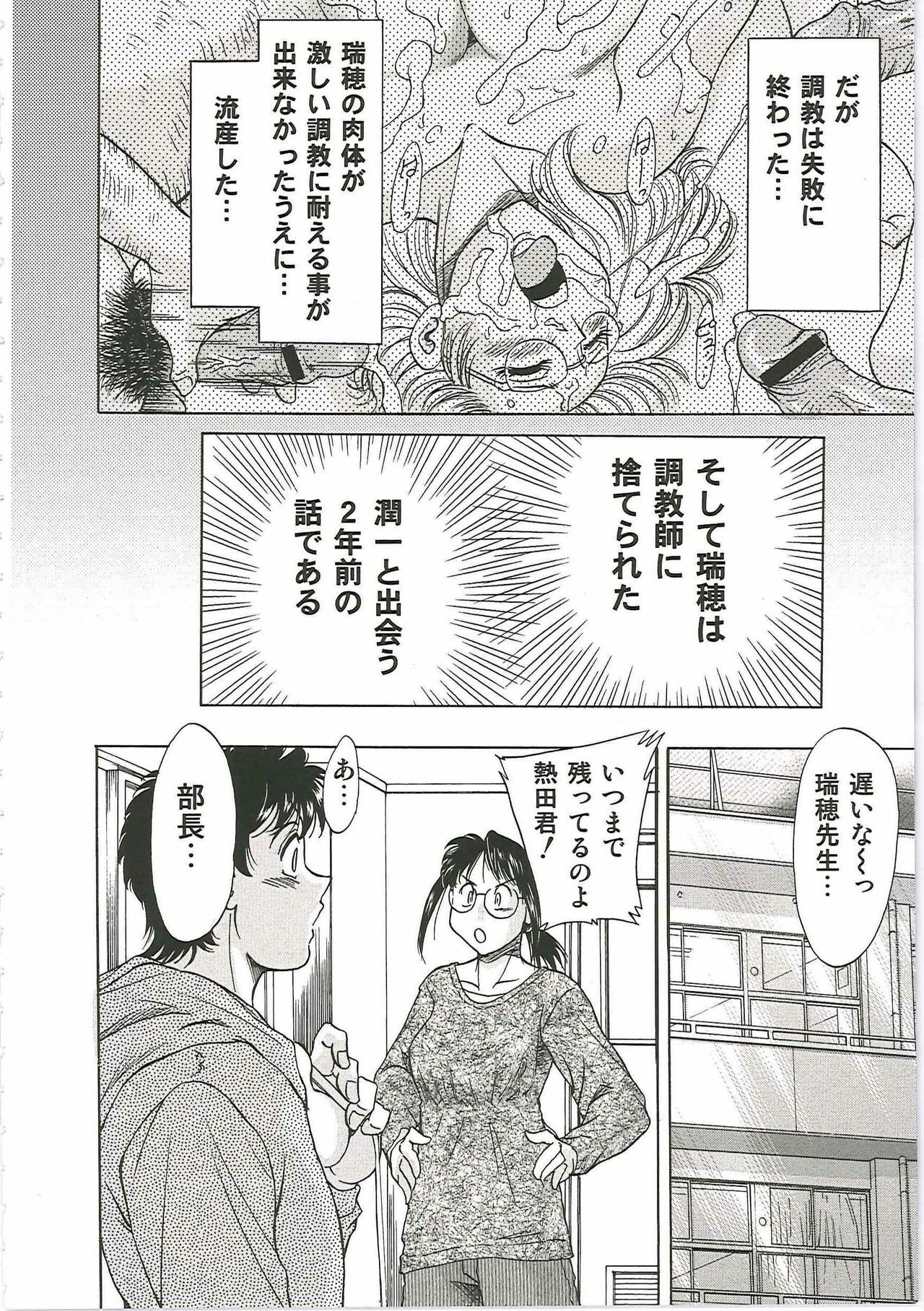 [Chanpon Miyabi] Cho-Onesan Tengoku 6 -Tenrakuhen- page 124 full