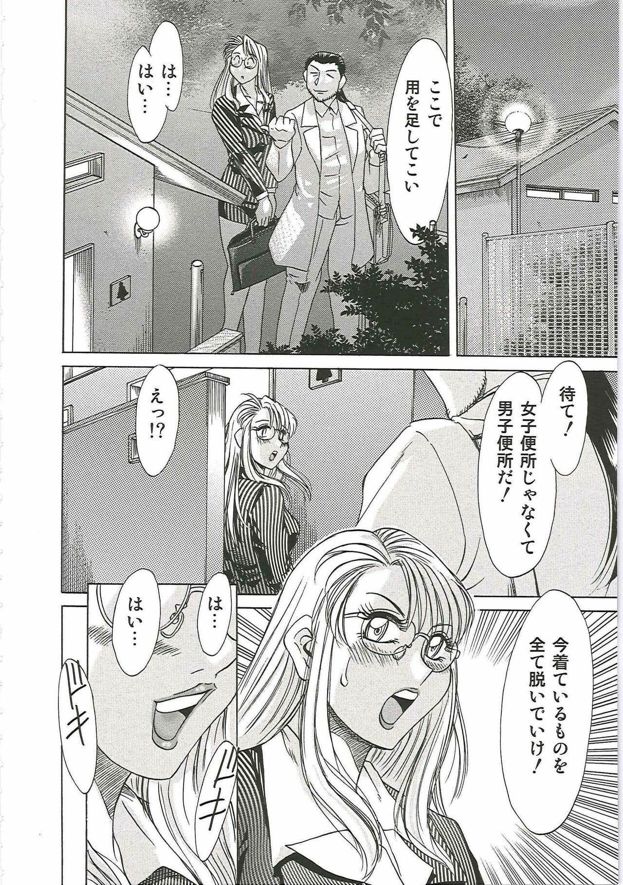 [Chanpon Miyabi] Cho-Onesan Tengoku 6 -Tenrakuhen- page 128 full