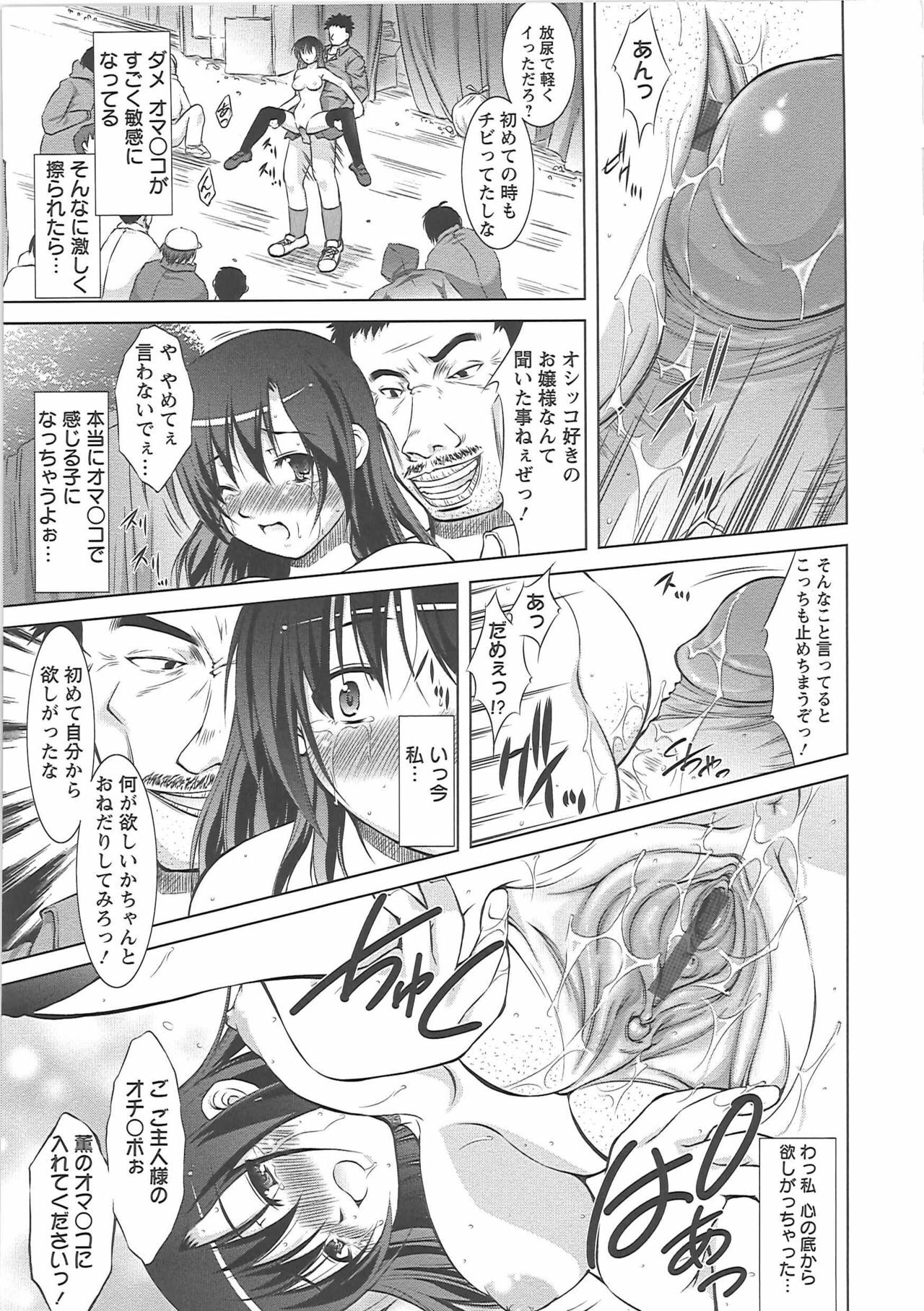 [Takane Nohana] Shinmai Shatakuzuma page 107 full