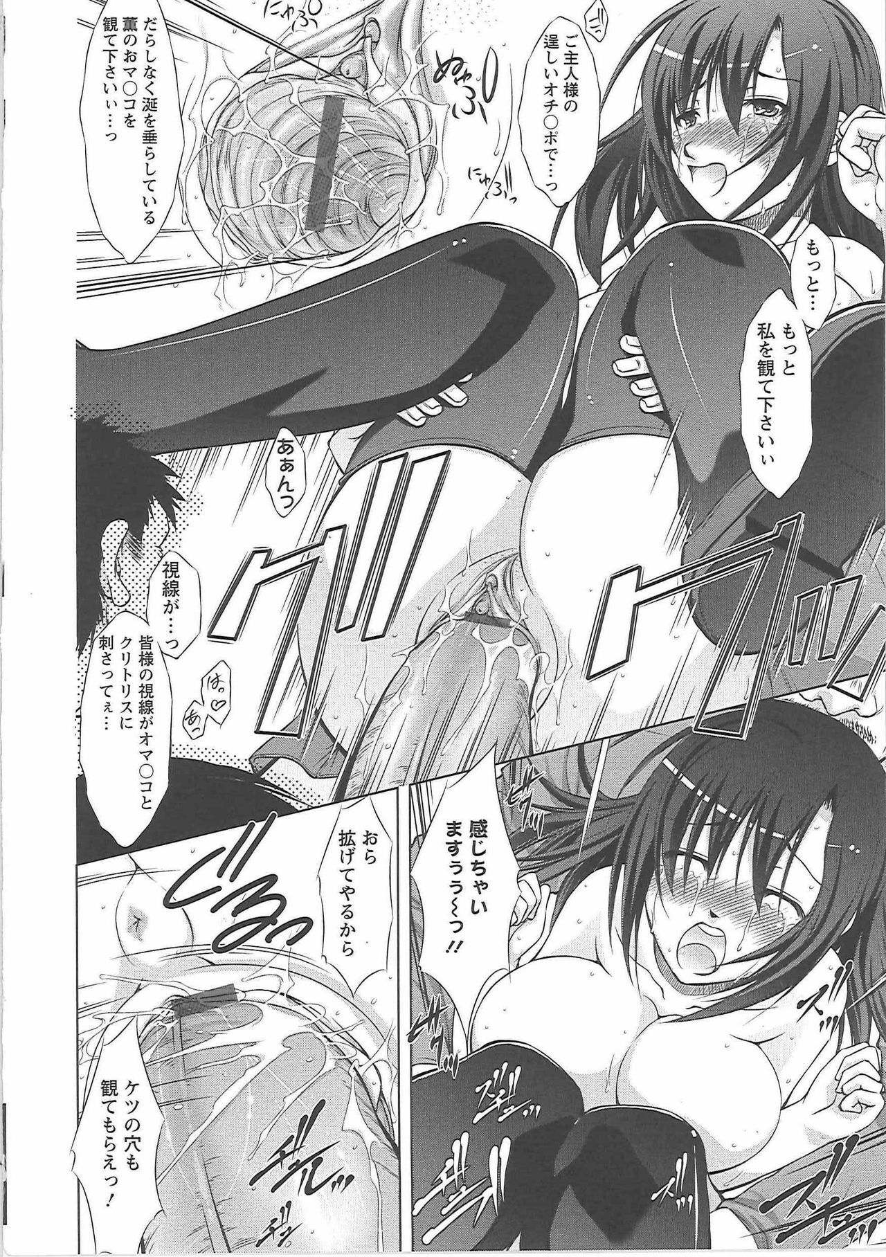 [Takane Nohana] Shinmai Shatakuzuma page 110 full