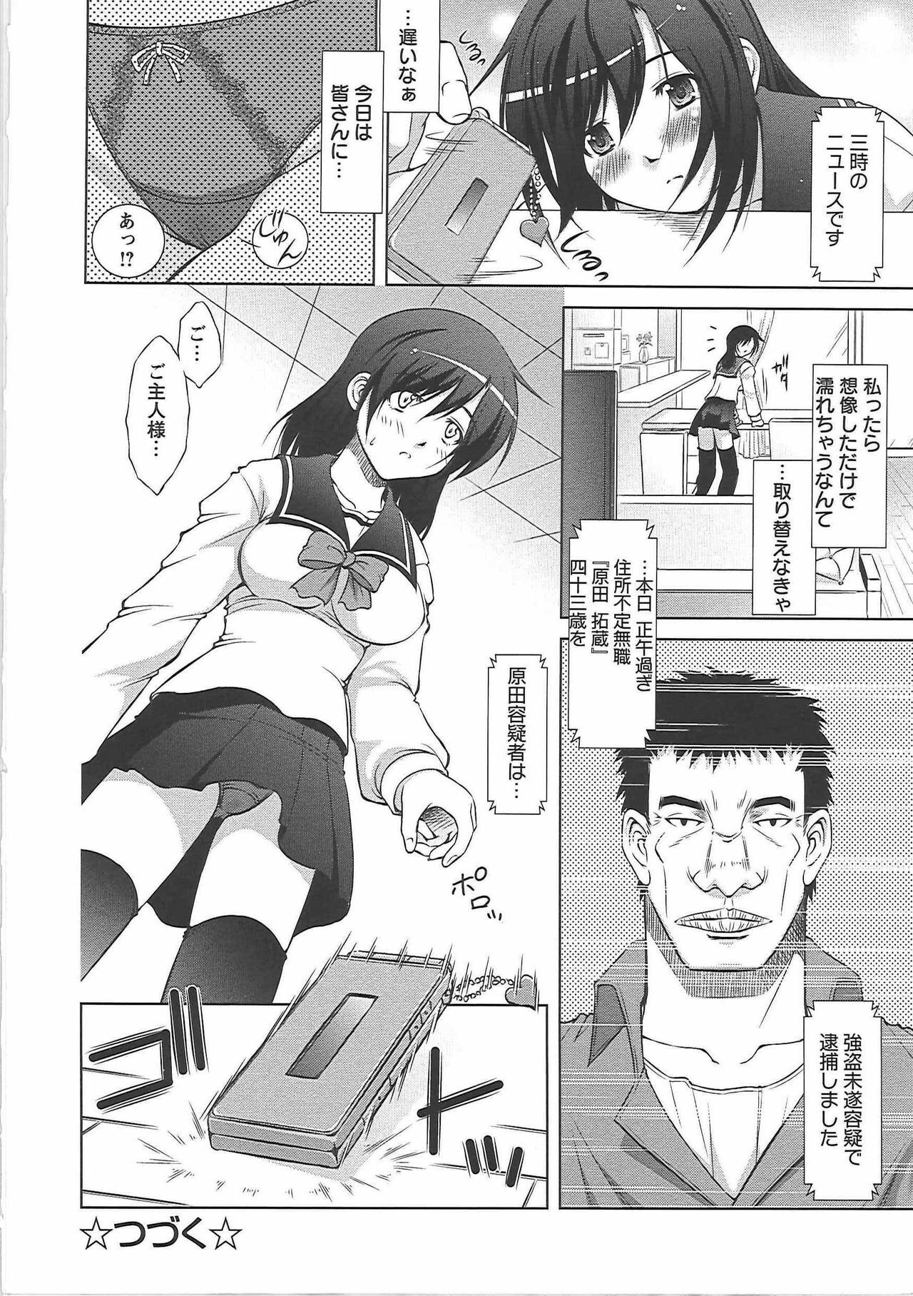 [Takane Nohana] Shinmai Shatakuzuma page 114 full