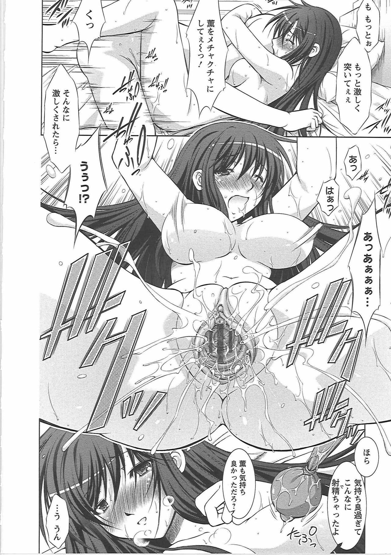 [Takane Nohana] Shinmai Shatakuzuma page 116 full