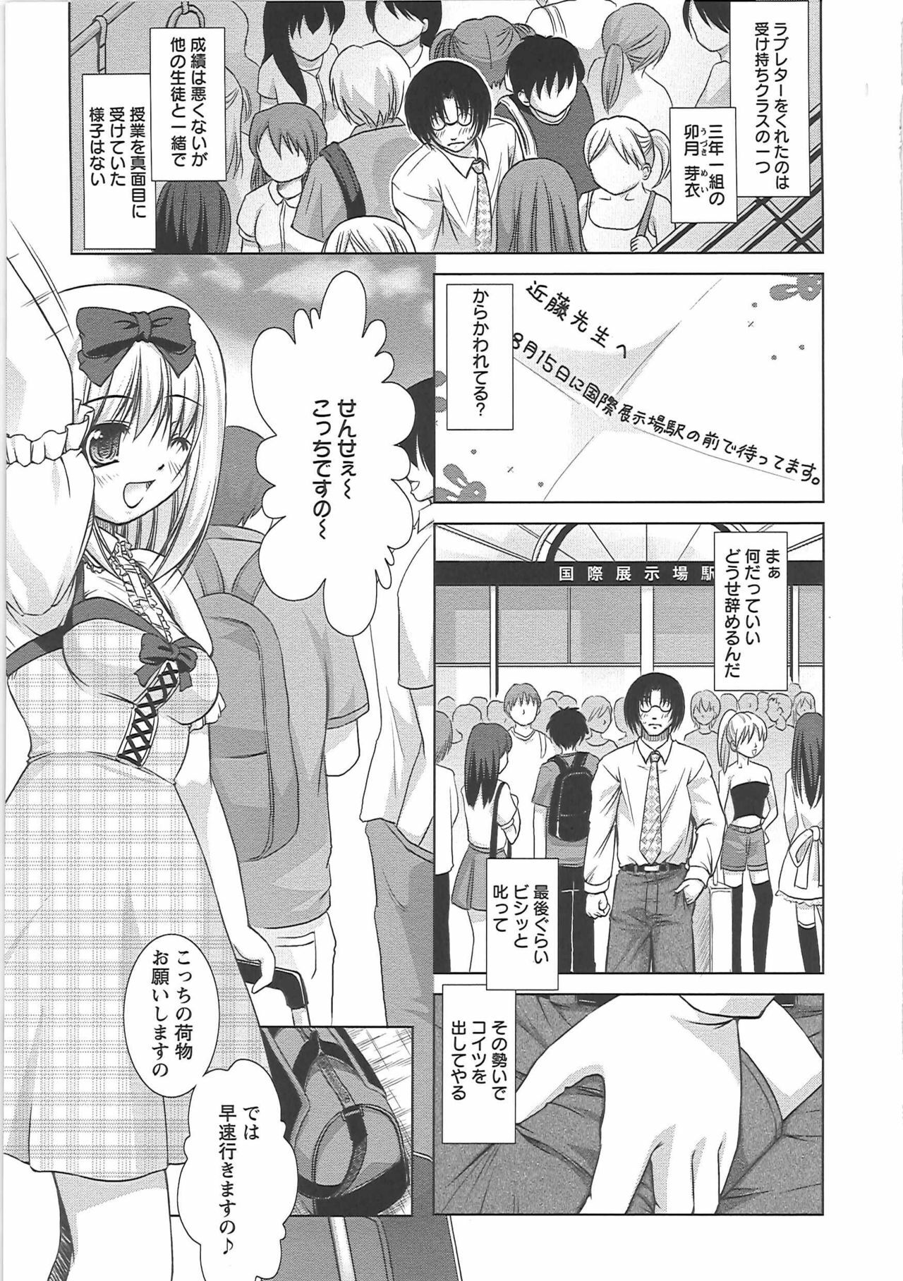 [Takane Nohana] Shinmai Shatakuzuma page 157 full