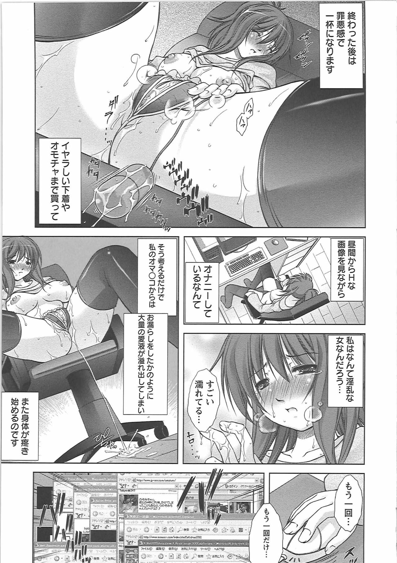 [Takane Nohana] Shinmai Shatakuzuma page 79 full