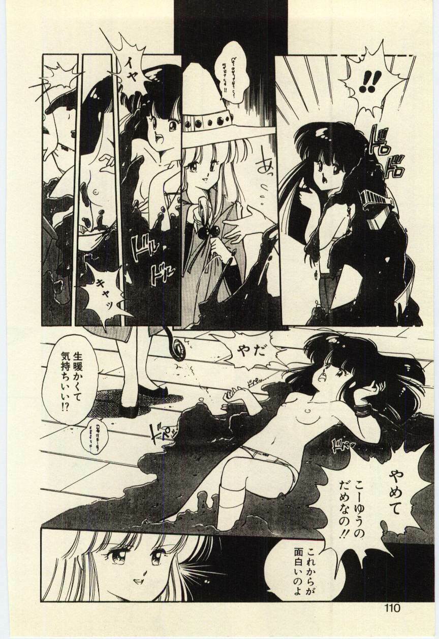 [Igarashi Yuu] Renai Consultant page 109 full