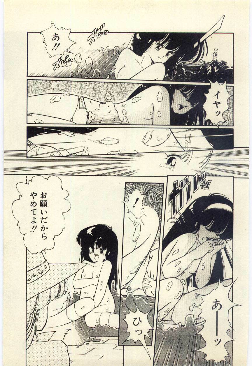 [Igarashi Yuu] Renai Consultant page 110 full