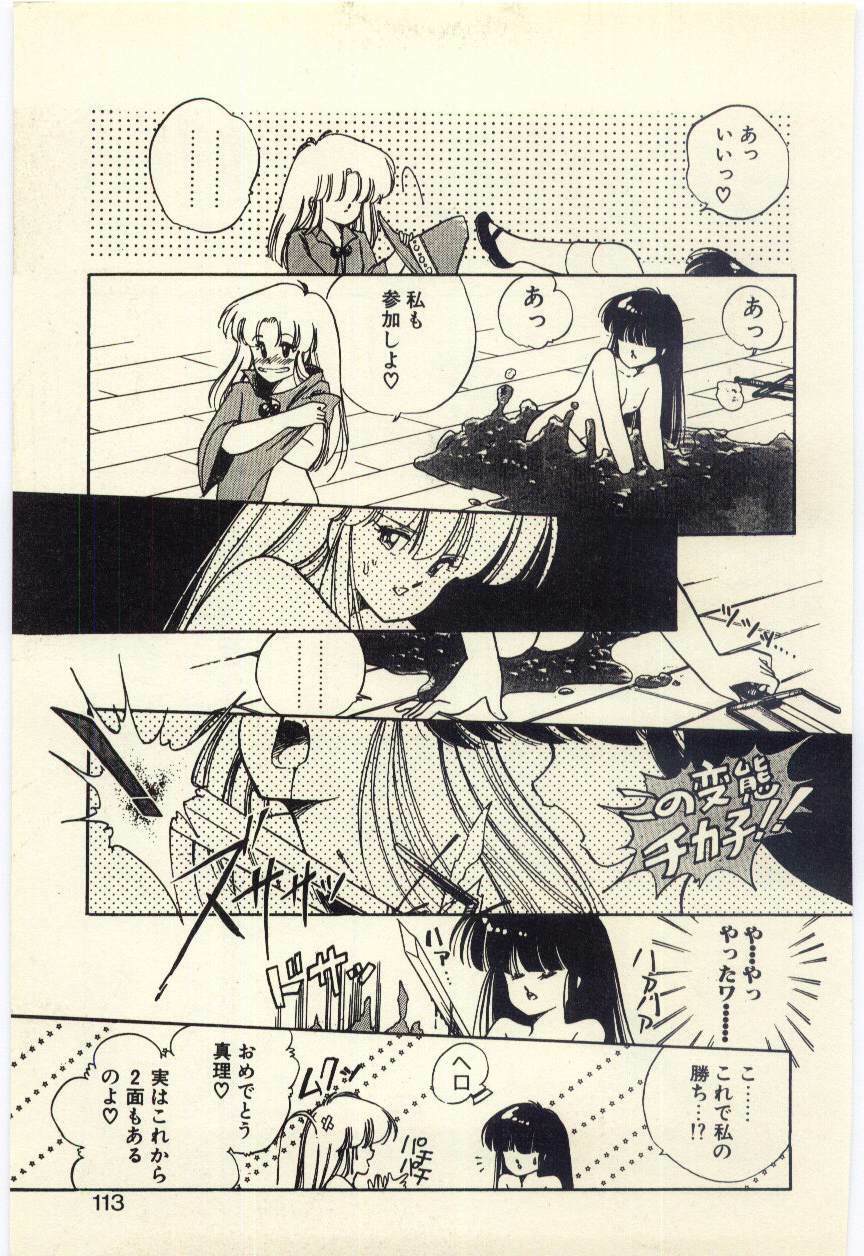 [Igarashi Yuu] Renai Consultant page 112 full