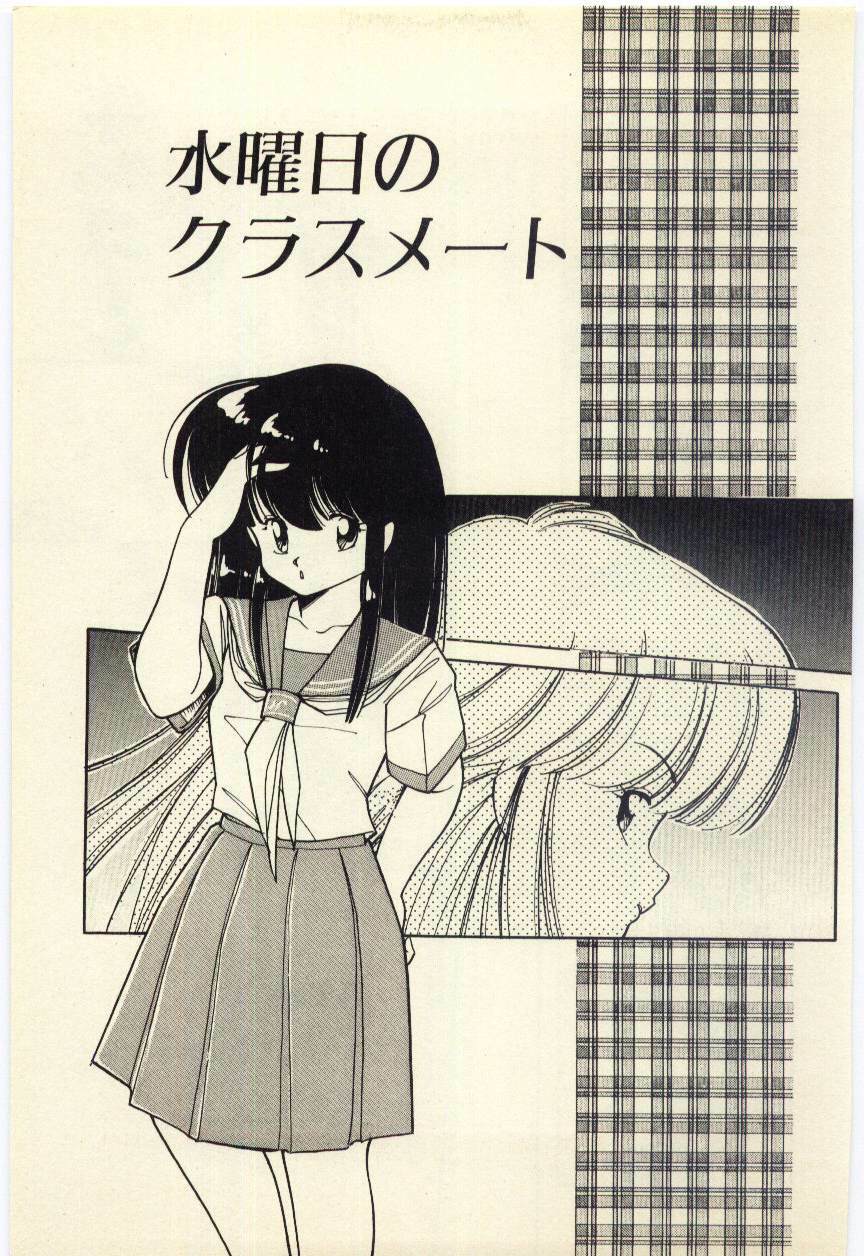 [Igarashi Yuu] Renai Consultant page 114 full