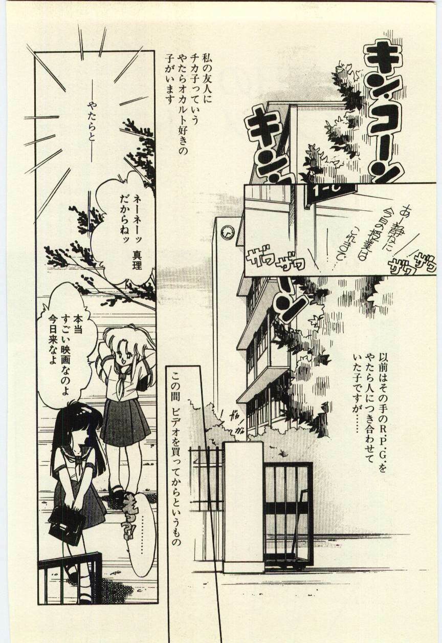 [Igarashi Yuu] Renai Consultant page 115 full