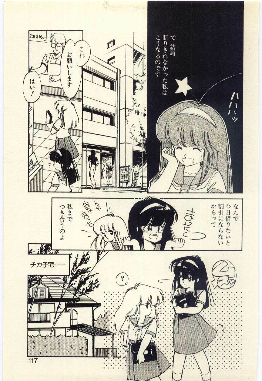 [Igarashi Yuu] Renai Consultant page 116 full