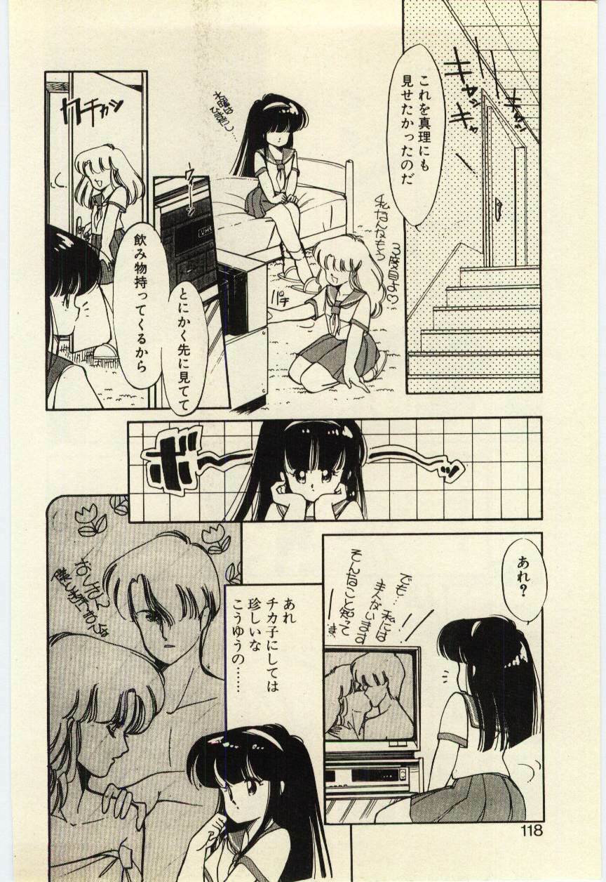 [Igarashi Yuu] Renai Consultant page 117 full