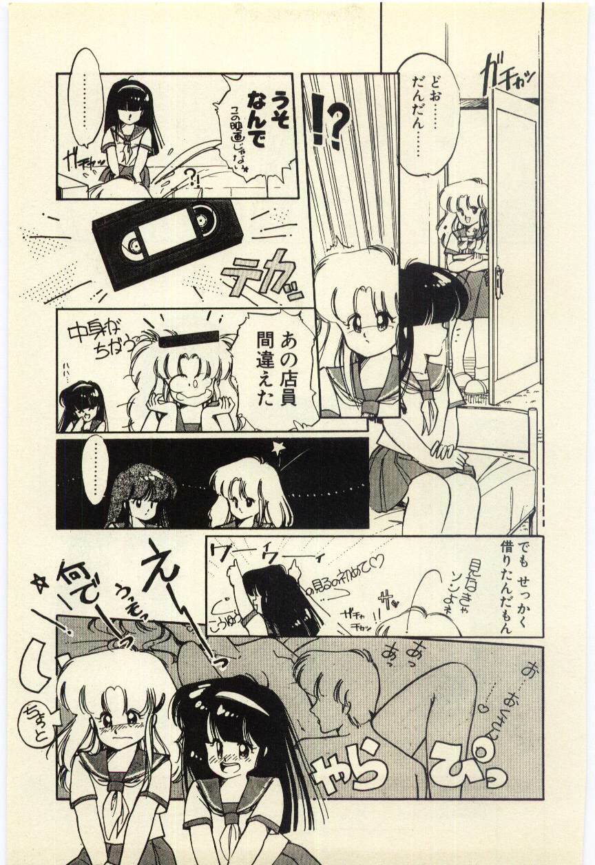 [Igarashi Yuu] Renai Consultant page 118 full