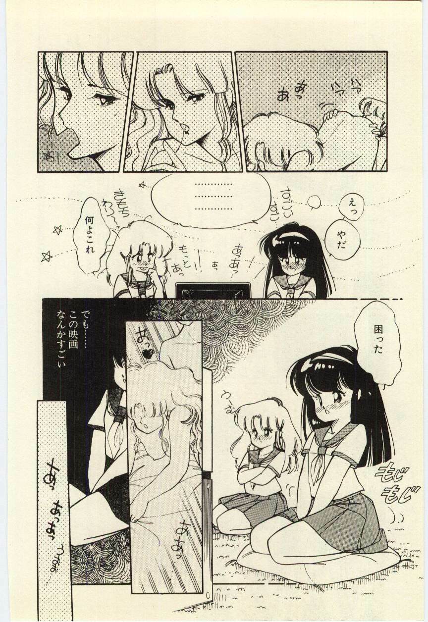 [Igarashi Yuu] Renai Consultant page 119 full