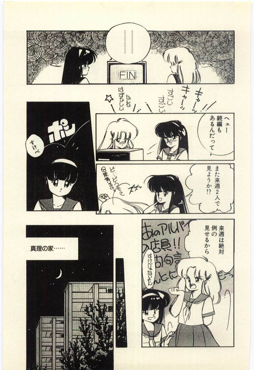 [Igarashi Yuu] Renai Consultant page 120 full