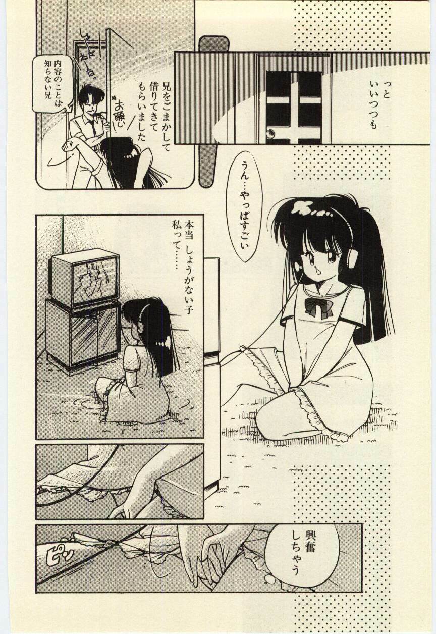 [Igarashi Yuu] Renai Consultant page 121 full