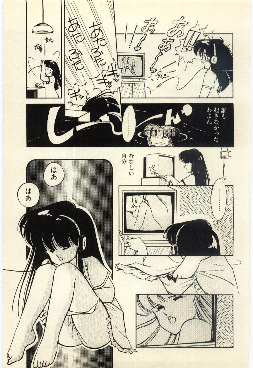 [Igarashi Yuu] Renai Consultant page 122 full