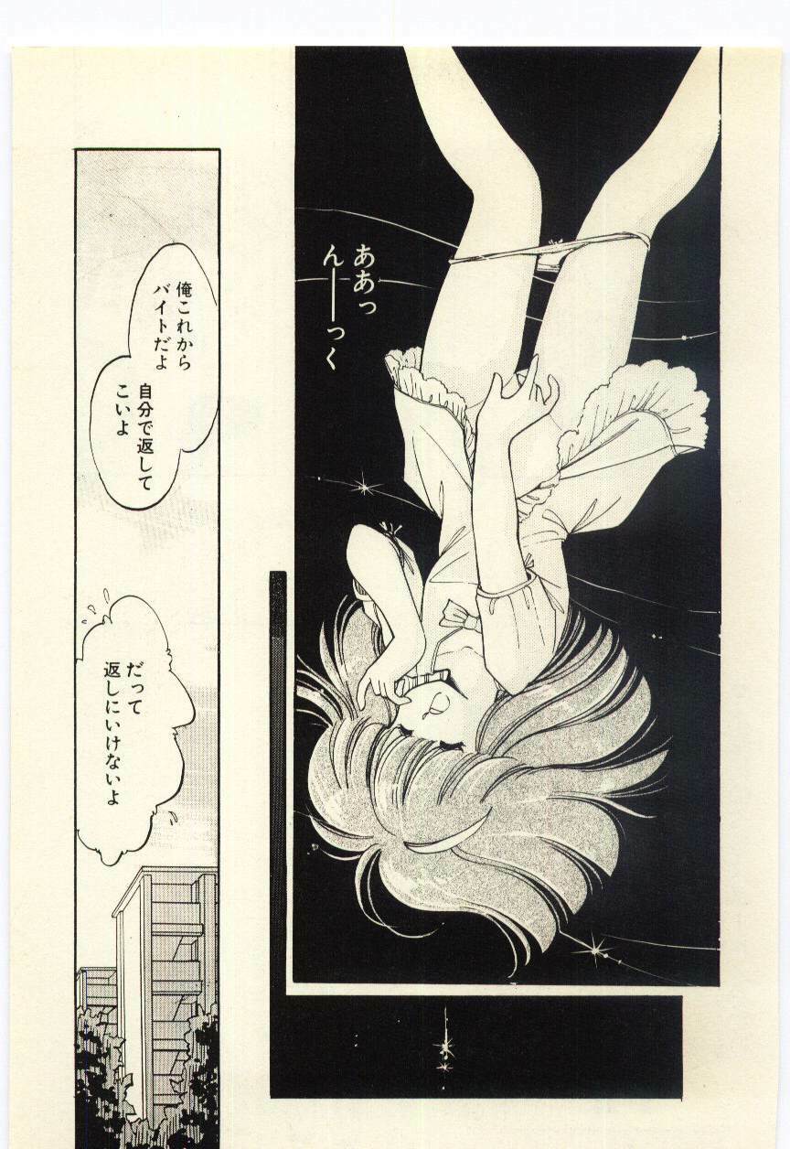 [Igarashi Yuu] Renai Consultant page 124 full