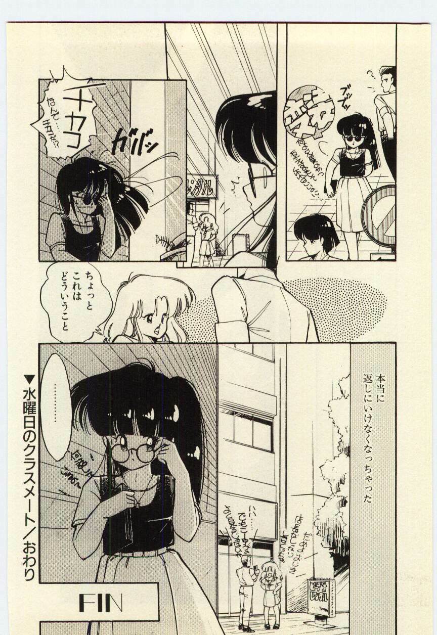 [Igarashi Yuu] Renai Consultant page 125 full