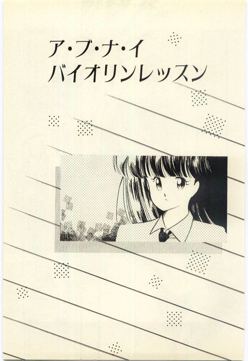 [Igarashi Yuu] Renai Consultant page 126 full