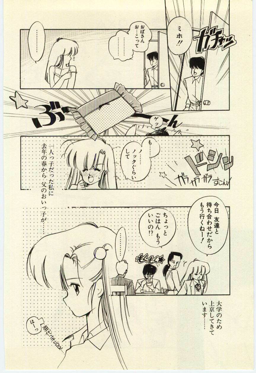 [Igarashi Yuu] Renai Consultant page 57 full