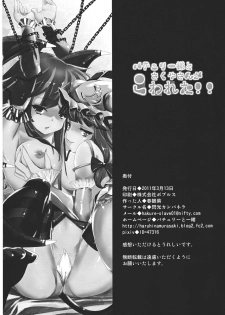 (Reitaisai 8) [Senkou Campanella (Haruhina Murasaki)] Patchouli-sama to Sakuya-san ga Kowareta!! (Touhou Project) - page 30
