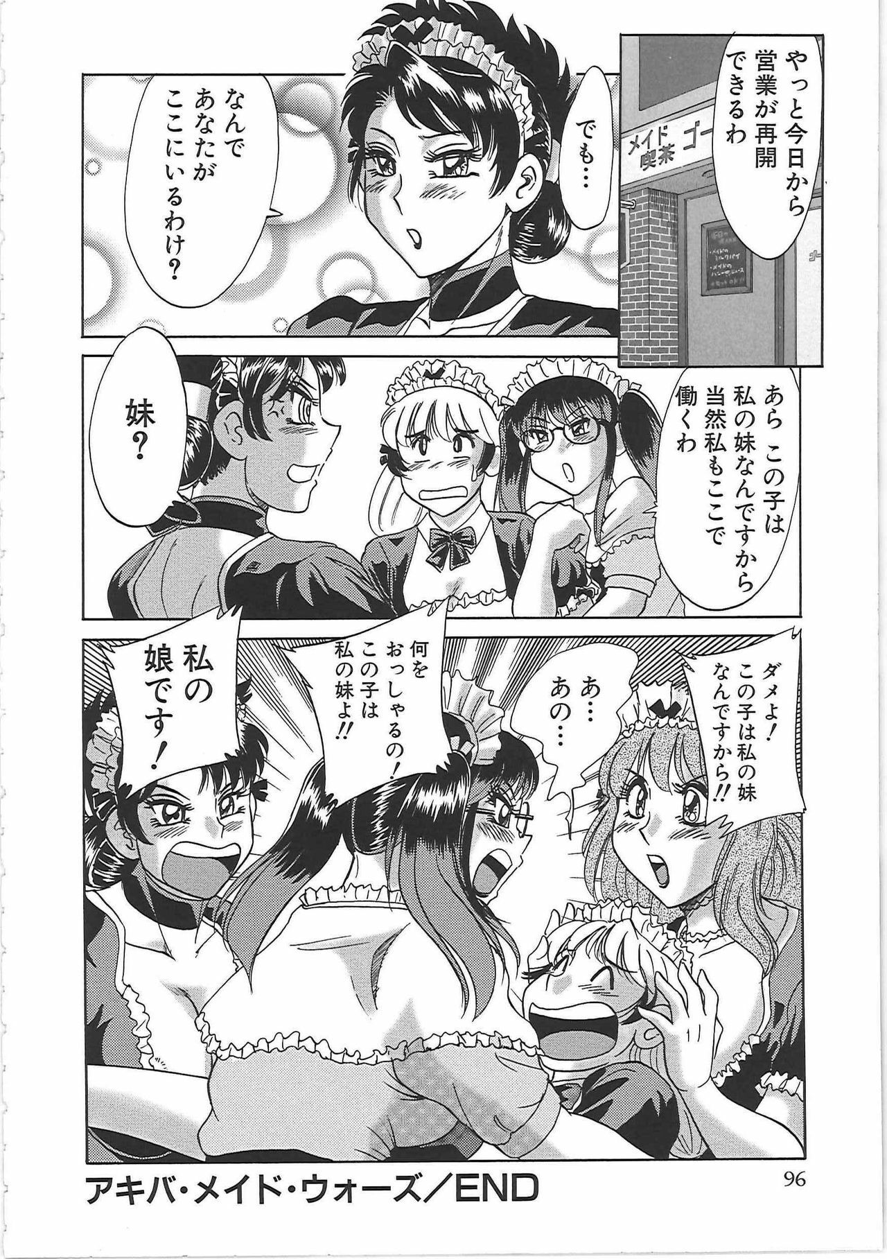 [Chanpon Miyabi] Cho-Onesan Tengoku 7 -Kanketsuhen- page 104 full