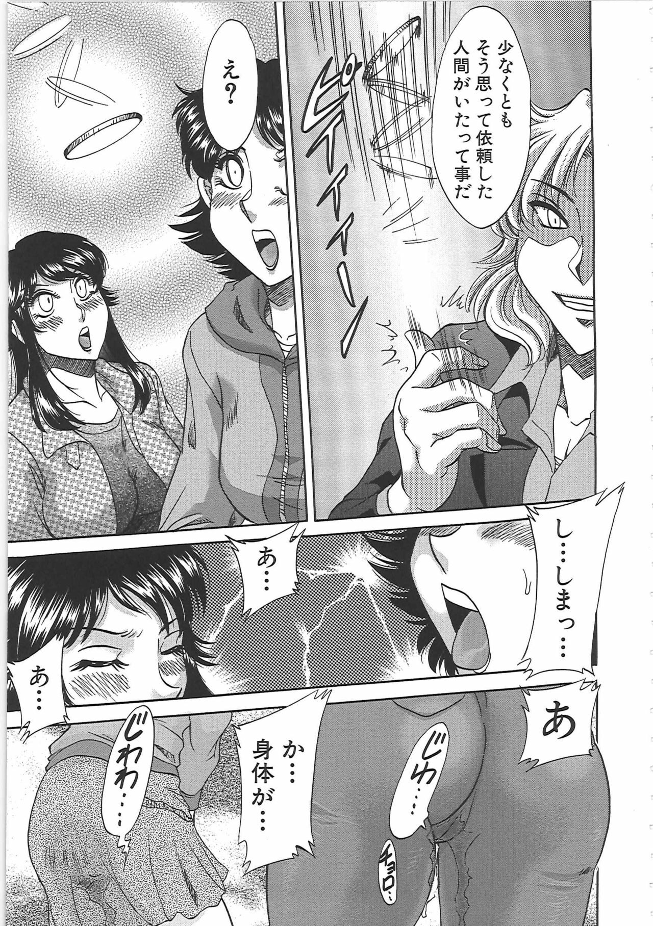 [Chanpon Miyabi] Cho-Onesan Tengoku 7 -Kanketsuhen- page 113 full