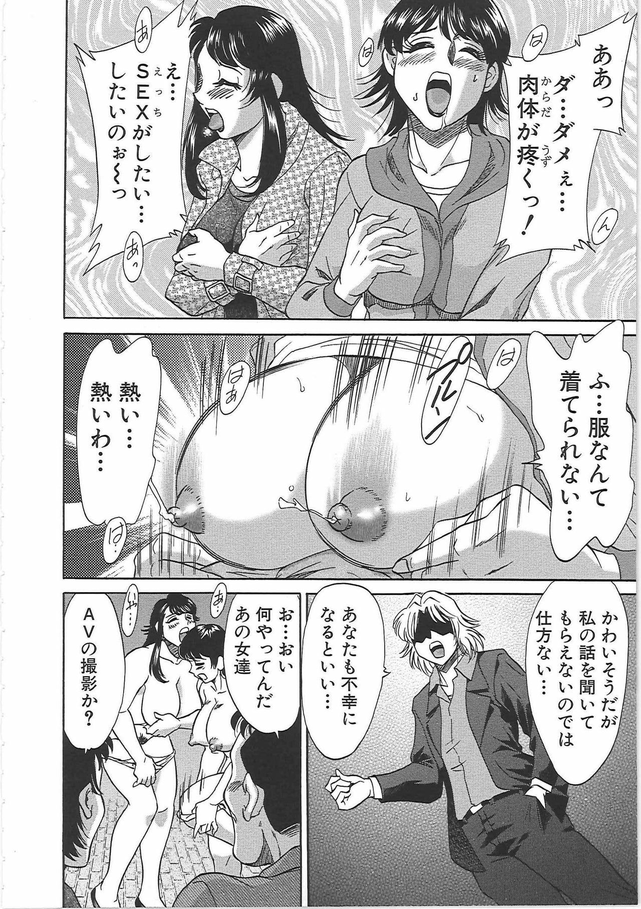 [Chanpon Miyabi] Cho-Onesan Tengoku 7 -Kanketsuhen- page 114 full