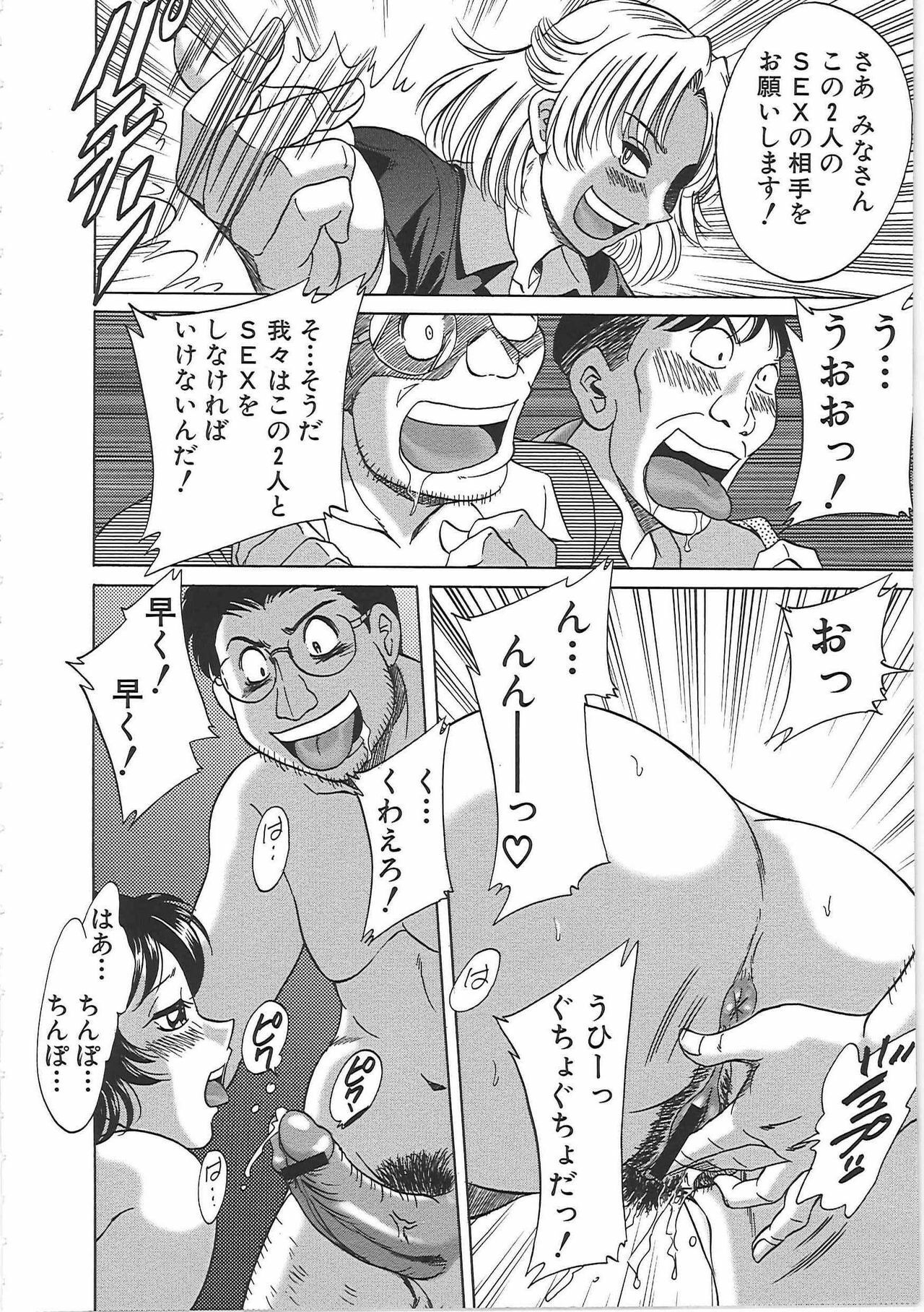 [Chanpon Miyabi] Cho-Onesan Tengoku 7 -Kanketsuhen- page 116 full