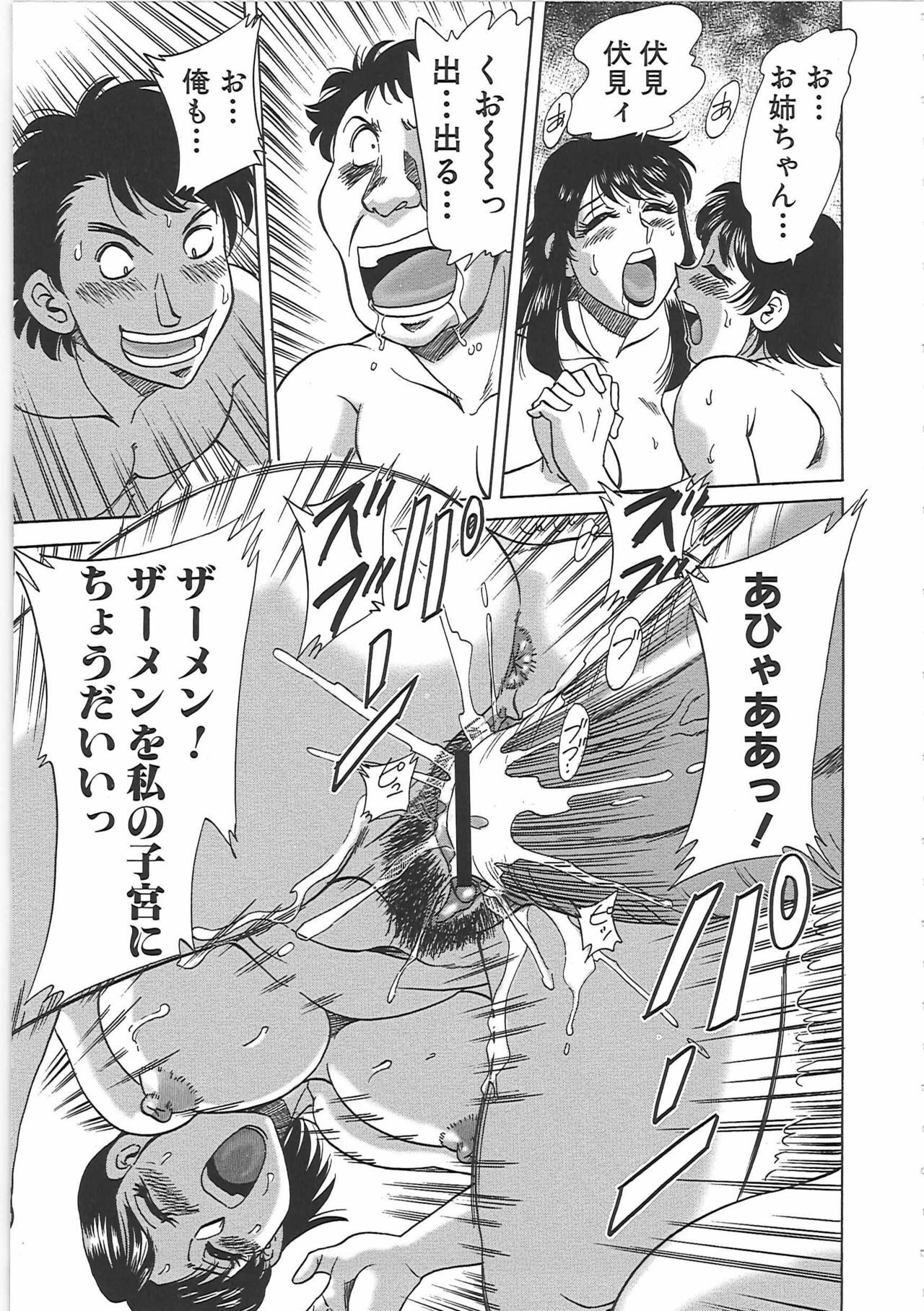 [Chanpon Miyabi] Cho-Onesan Tengoku 7 -Kanketsuhen- page 119 full