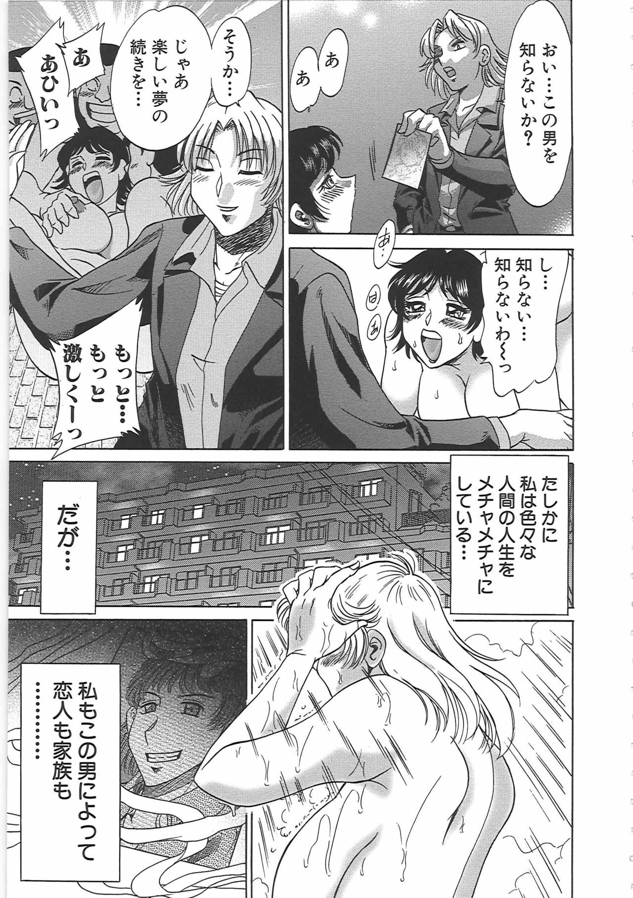 [Chanpon Miyabi] Cho-Onesan Tengoku 7 -Kanketsuhen- page 121 full