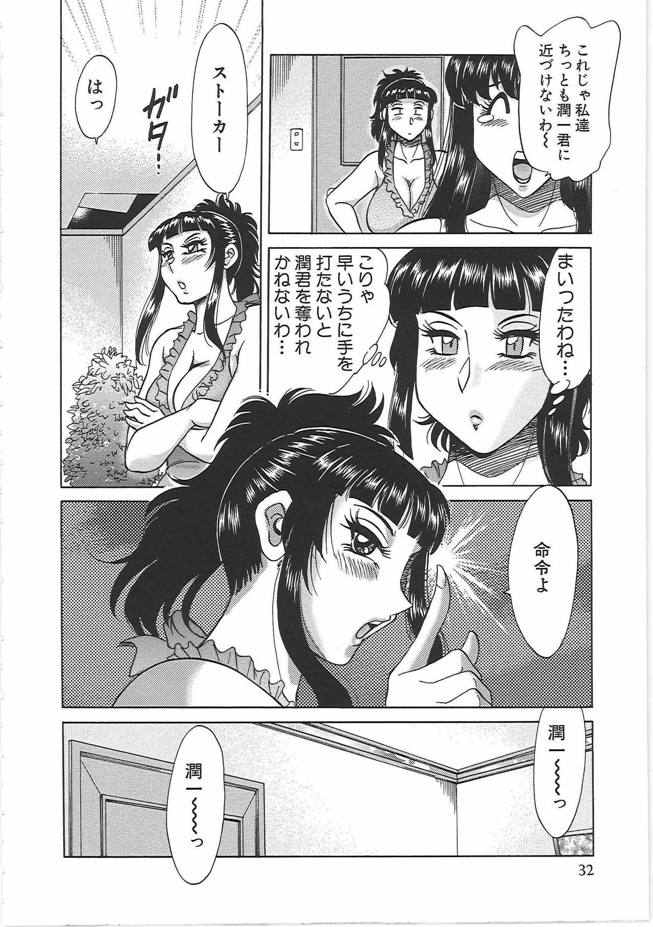 [Chanpon Miyabi] Cho-Onesan Tengoku 7 -Kanketsuhen- page 40 full