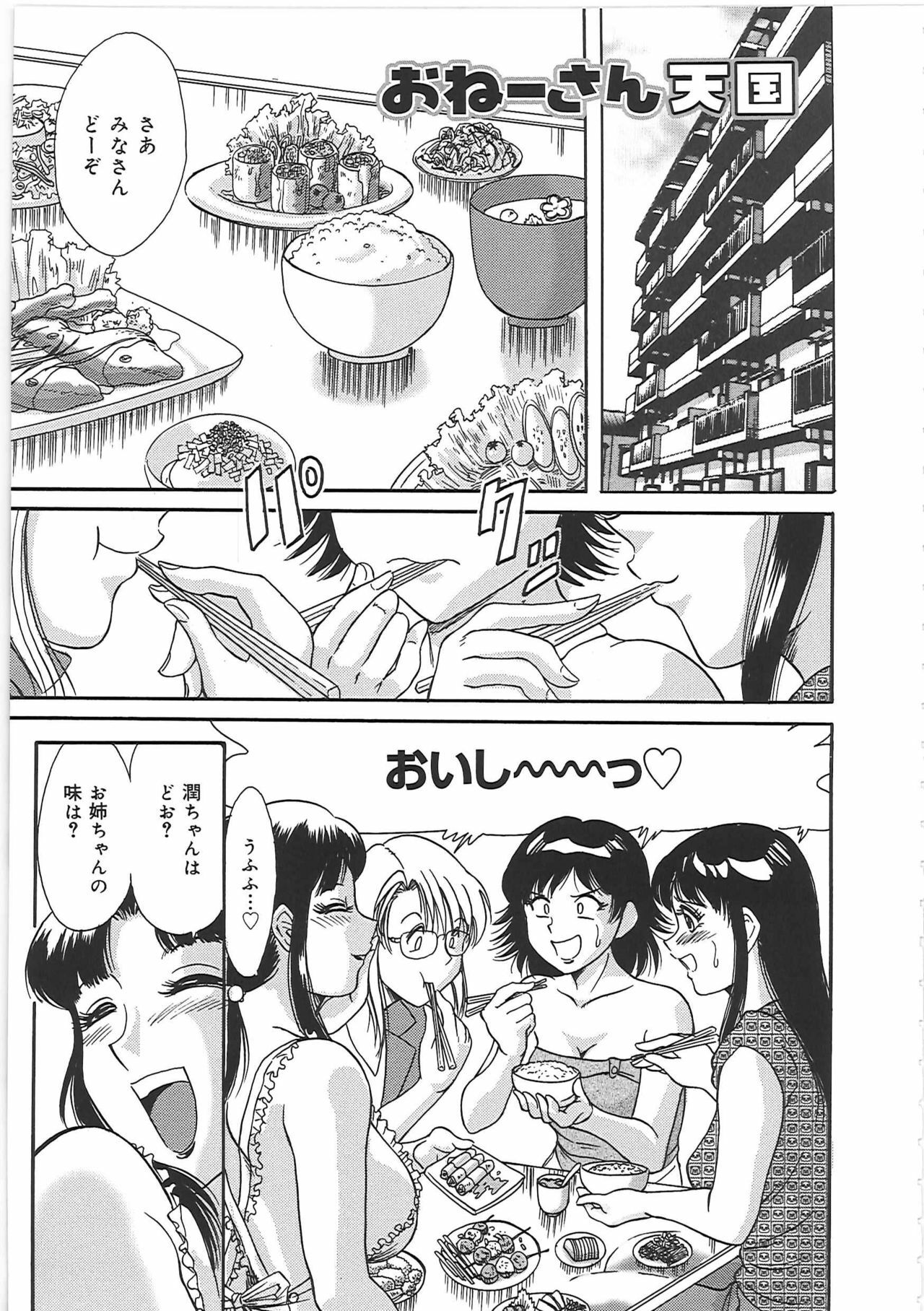 [Chanpon Miyabi] Cho-Onesan Tengoku 2 -Kindanhen- page 31 full