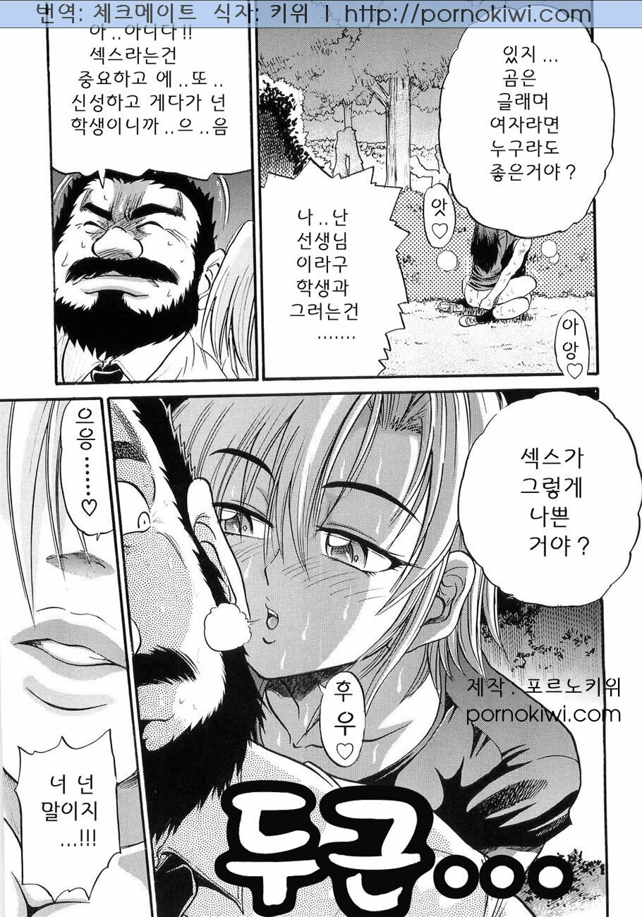 [Distance] My Sister [Korean] page 107 full