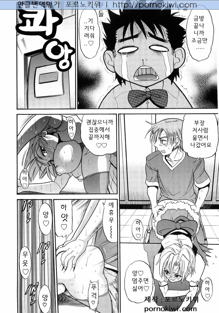[Distance] My Sister [Korean] page 190 full