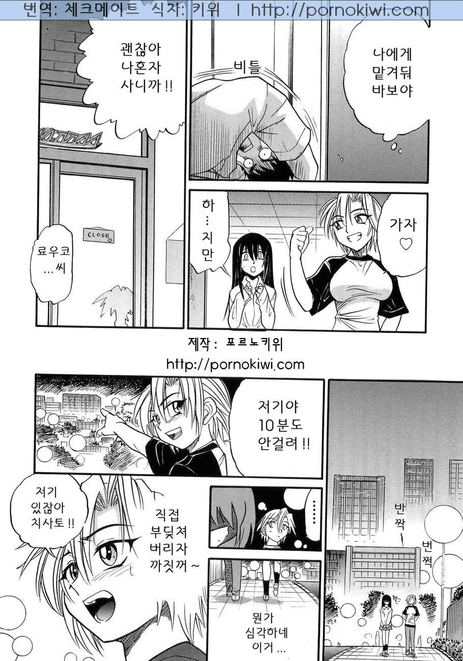 [Distance] My Sister [Korean] page 74 full