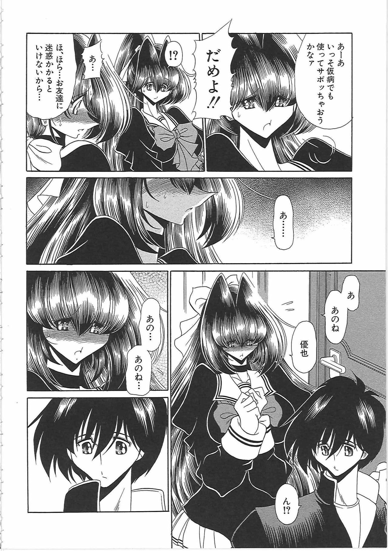 [Horikawa Gorou] TOILET GIRL -Kichiku no Ugomeki- page 78 full