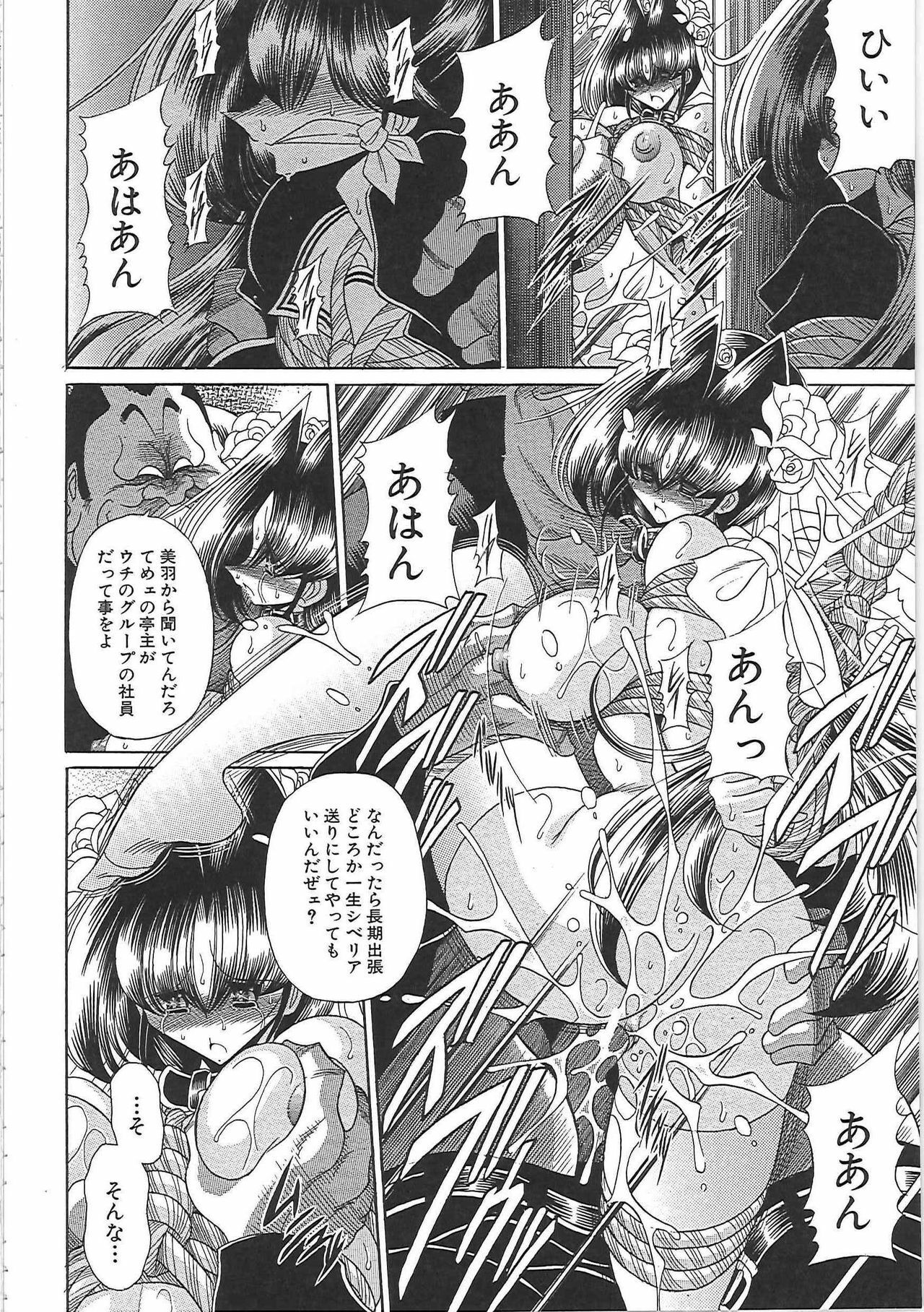 [Horikawa Gorou] TOILET GIRL -Kichiku no Ugomeki- page 88 full