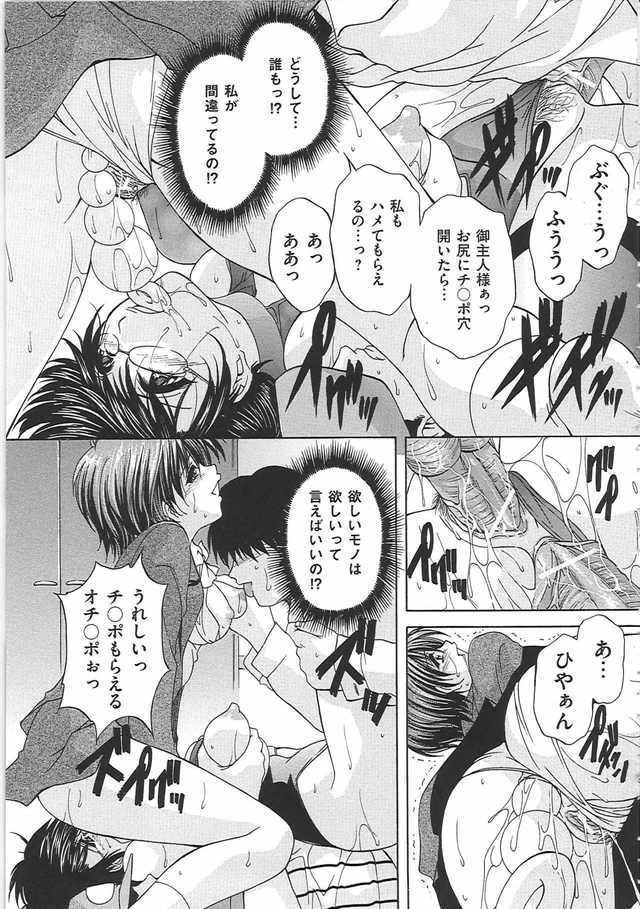 [Hakufuu] Onamanma page 106 full