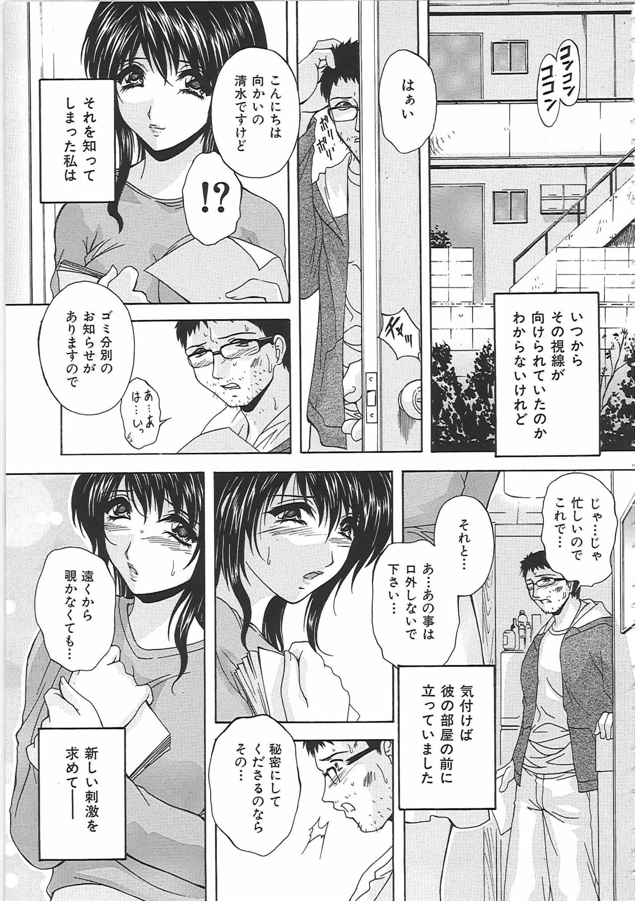[Hakufuu] Onamanma page 108 full