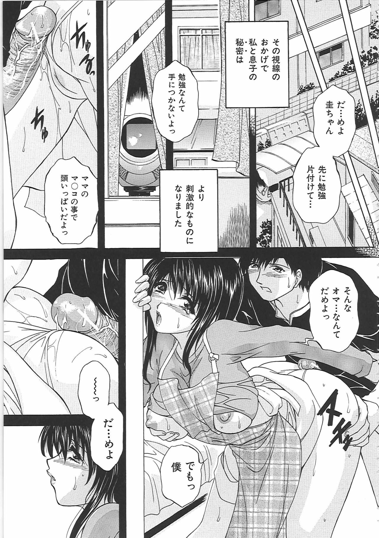 [Hakufuu] Onamanma page 110 full
