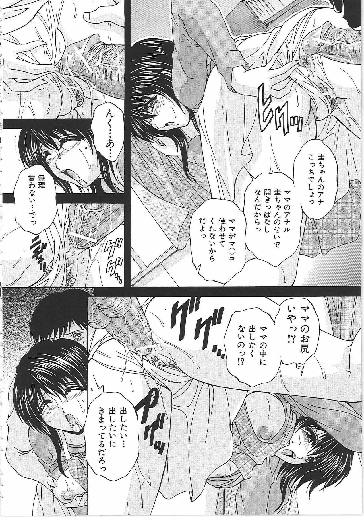 [Hakufuu] Onamanma page 111 full